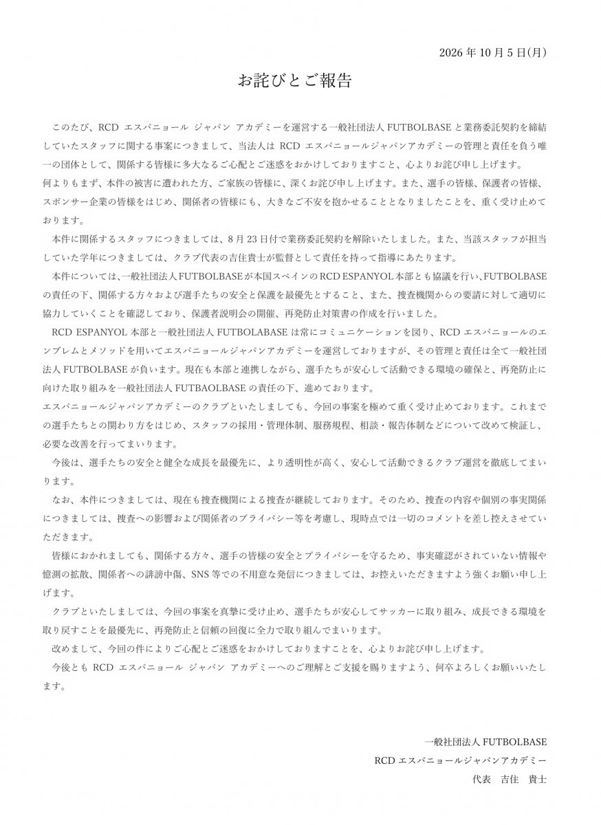 【公式HP再開のお知らせ】