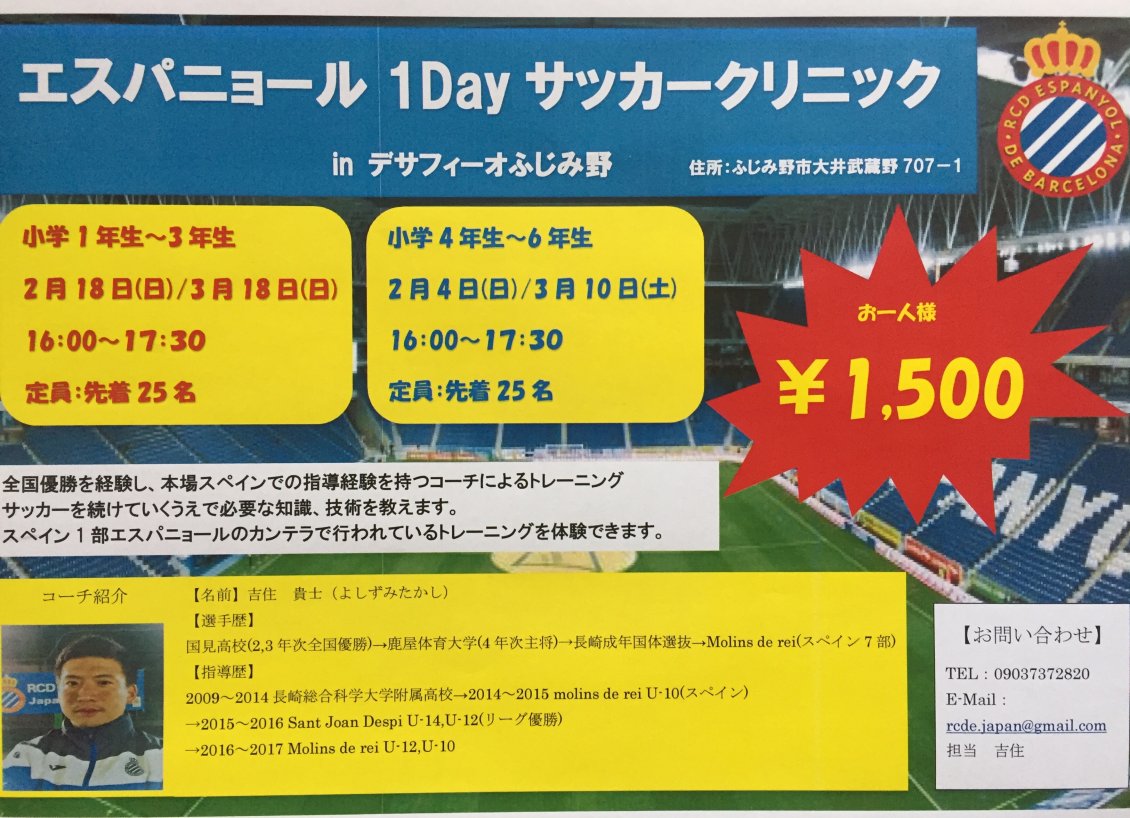 1dayクリニック