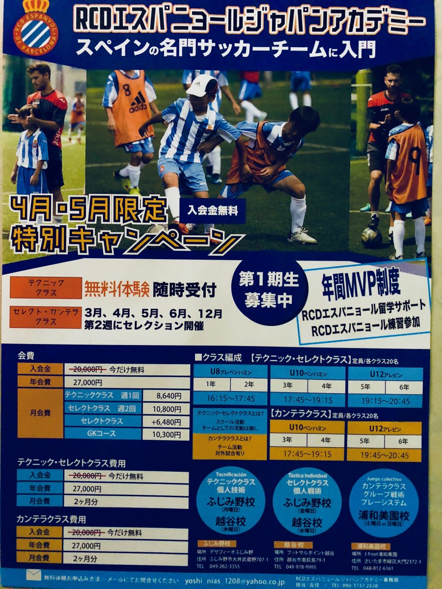 新年度キャンペーン!