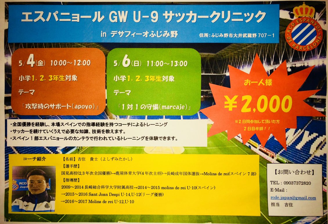 GW特別企画