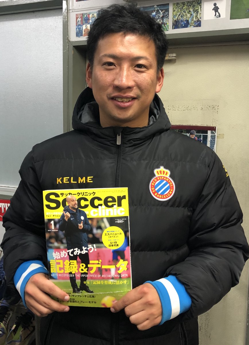 サッカークリニック1月号