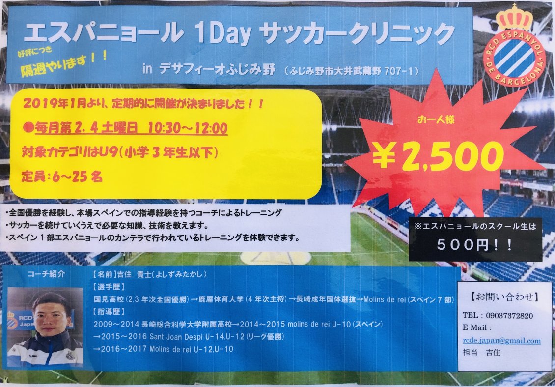 1dayクリニックが定期的に！！