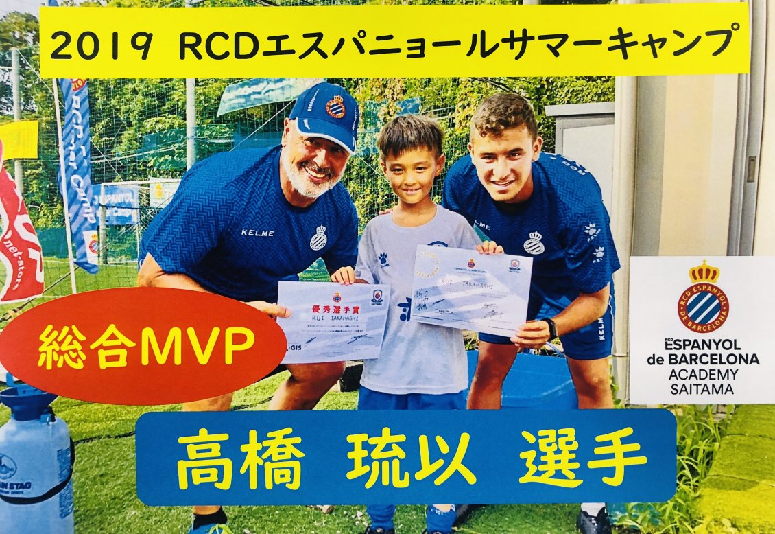 サマーキャンプMVP